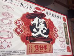 -华记煲仔华·煲仔饭(市桥易发店)