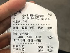 -益禾堂(鹭江店)