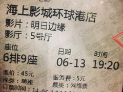 -AMG海上明珠影城(上海环球港RealDCinema店)