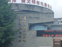 -遵义市博物馆