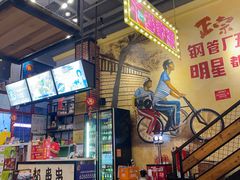 -钢管厂五区小郡肝串串香火锅(梅川路店)
