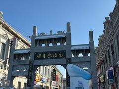 -老鼎丰(靖宇街总店)