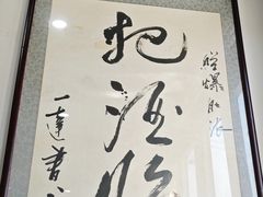 -东兴顺爆肚张