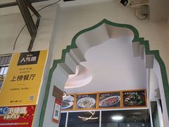 -玉溪清真饭店(前兴路店)