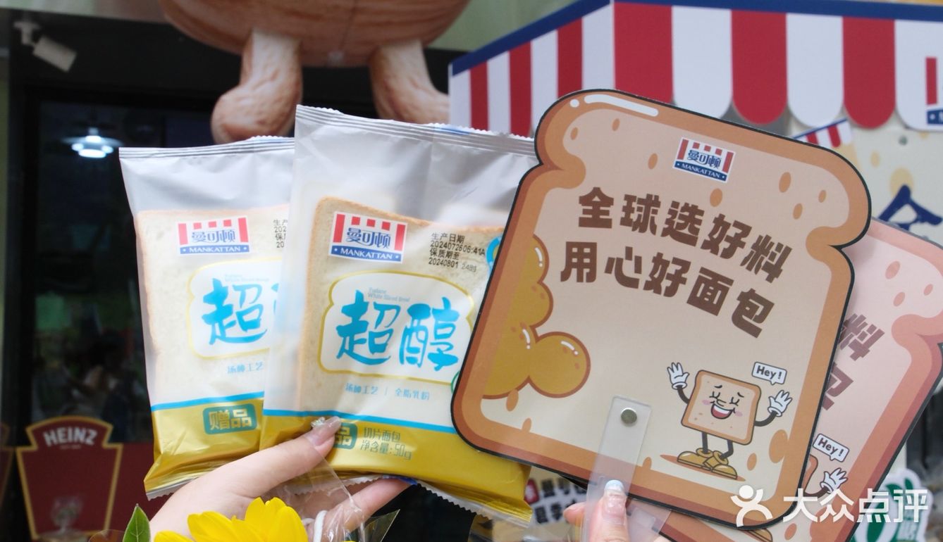 一直都是吃他们家面包可以说是@曼可顿MANKATTAN