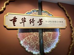 -浙江省博物馆(孤山馆区)