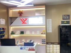 -郑远元专业修脚房(人民北路店)