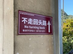 -英西峰林·洞天仙境