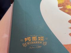 -阿西娅食府(中关村店)