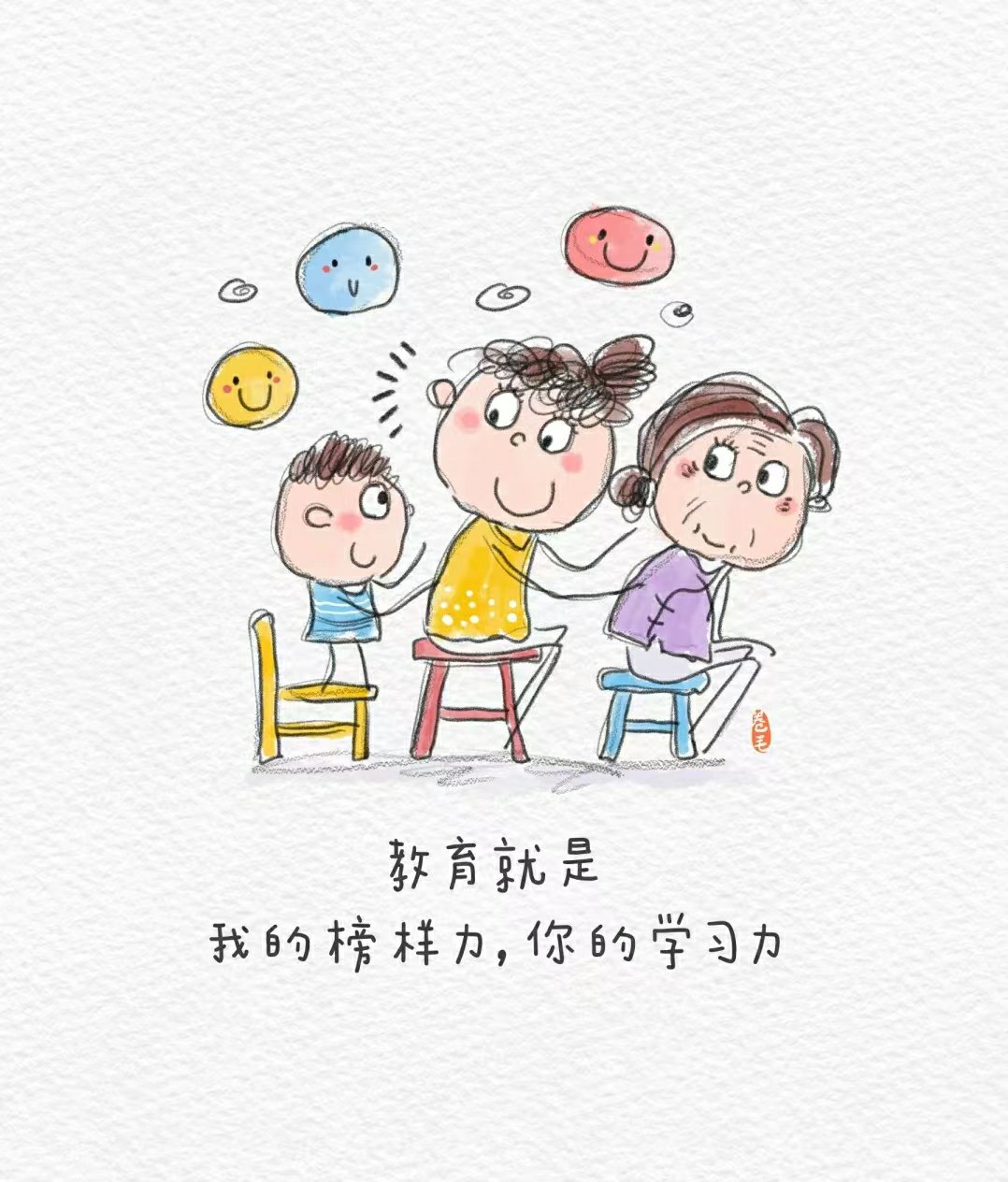 家长孩子学习小队