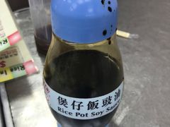 -兴记菜馆
