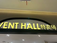 -百盛优客城市广场(天山店)