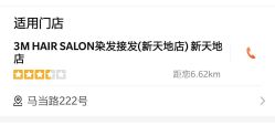-3AM HAIR SALON染发烫发接发