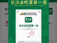 -费大厨辣椒炒肉(高铁吾悦广场店)