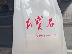 -红宝石·鲜奶小方·海派西点房(南丹店)