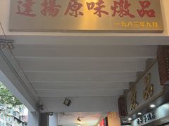 -達揚原味燉品(文明路店)