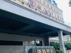 -雅盛品931海鲜酒家