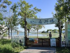 -天津东丽湖风景区