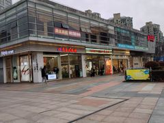 -证大大拇指广场(芳甸路店)