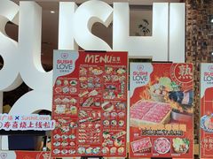 -Sushi Love 创意寿司(丽影广场店)