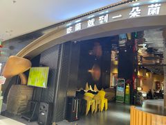 -一朵菌·野生菌探索家火锅(南亚店)