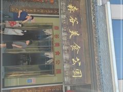 门面-森谷美食公园(杨行店)