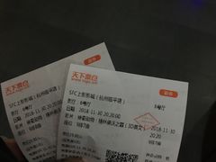 -SFC上影影城(临平店)