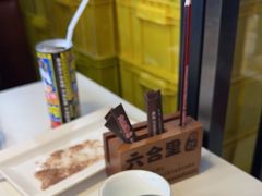 -六合里雄记汕头牛肉火锅(东门店)