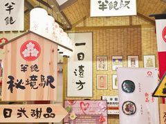 -半饱日式甜品(ifs国际金融店)