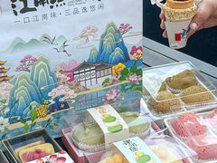 -百年同和·江南点心院(山塘街店)