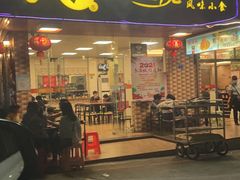 门面-尚承新感觉甜品(创越时代店)