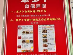 -笨罗卜浏阳菜馆(太平街店)