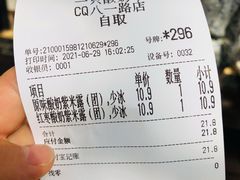 -一只酸奶牛(八一路店)