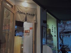 门面-皆道拌麻辣烫·麻辣拌