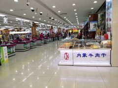 -悦喜客来购物广场(中山路店)