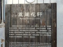 -寺平古村