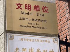 -上海市商贸旅游学校(浦西校区)