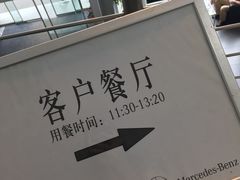 -上海德星奔驰(江杨南路店)