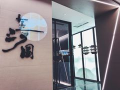 -长嘉·河图火锅(长嘉汇江景旗舰店)
