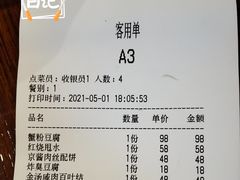 -乔家栅(襄阳南路店)