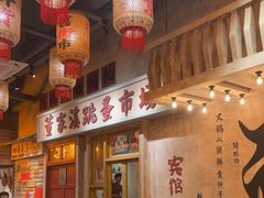 -旧街市鲜货老火锅(大光路店)