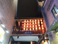 -东西巷
