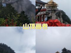 -老君山风景名胜区