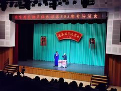 -周末相声俱乐部