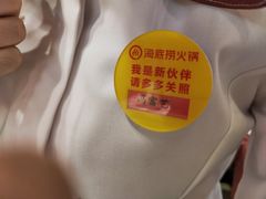 -海底捞火锅(河东万达广场店)