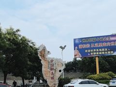 -淄博聊斋城景区