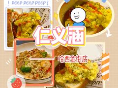 -仁义涵西餐·咖啡(中华巴洛克店)