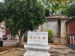 -建水文庙