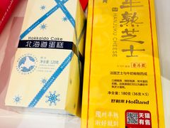 -好利来(红旗万达店)