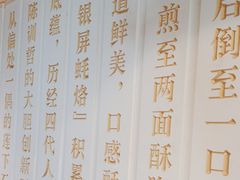 -百年银屏蚝烙·潮汕菜·非遗(乐山店)
